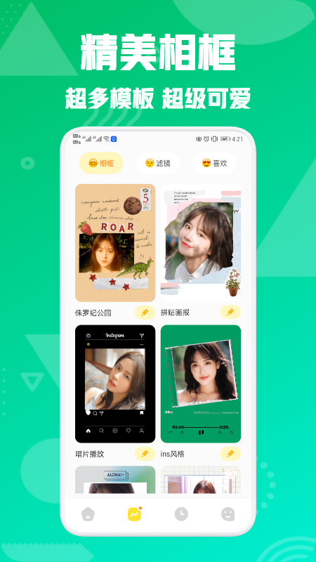 星图相机0