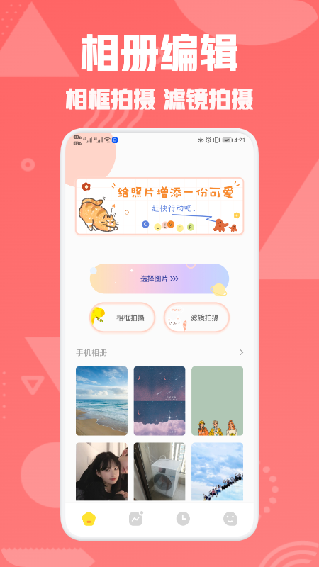 星图相机2