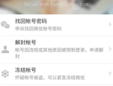 微信功能限制没有好友辅助怎么办