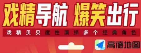 戏精导航是什么软件