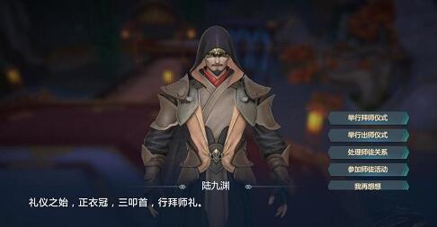 剑侠世界3师徒系统怎么玩