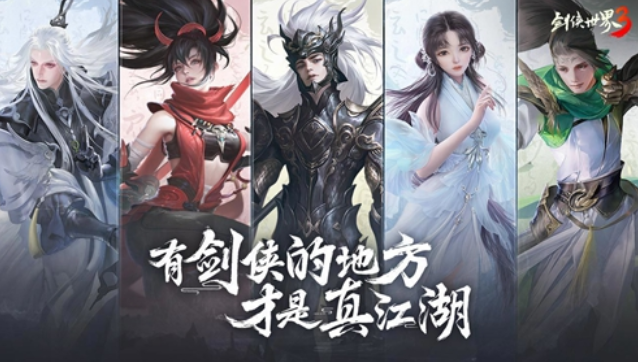 剑侠世界3秘境如何开启
