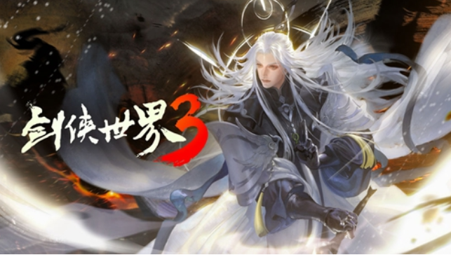剑侠世界3公测兑换码有什么