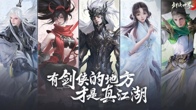 剑侠世界3悬赏如何参与