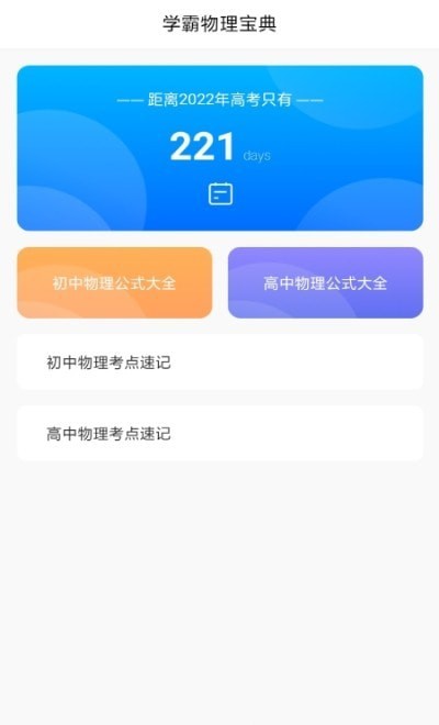 随记物理学习3