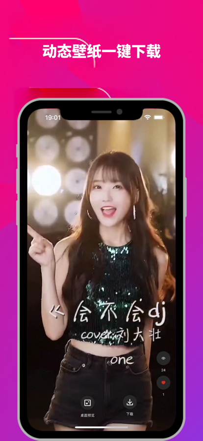 光子铃声壁纸1