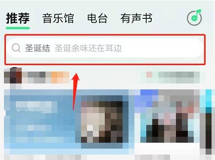 QQ音乐2021年度报告查看方法