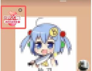 抖音2021年度报告怎么看