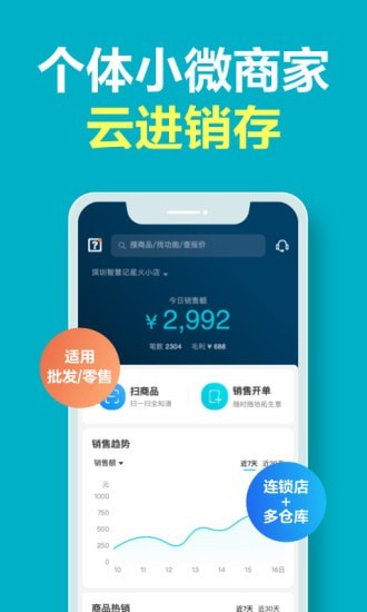 智慧记星火2