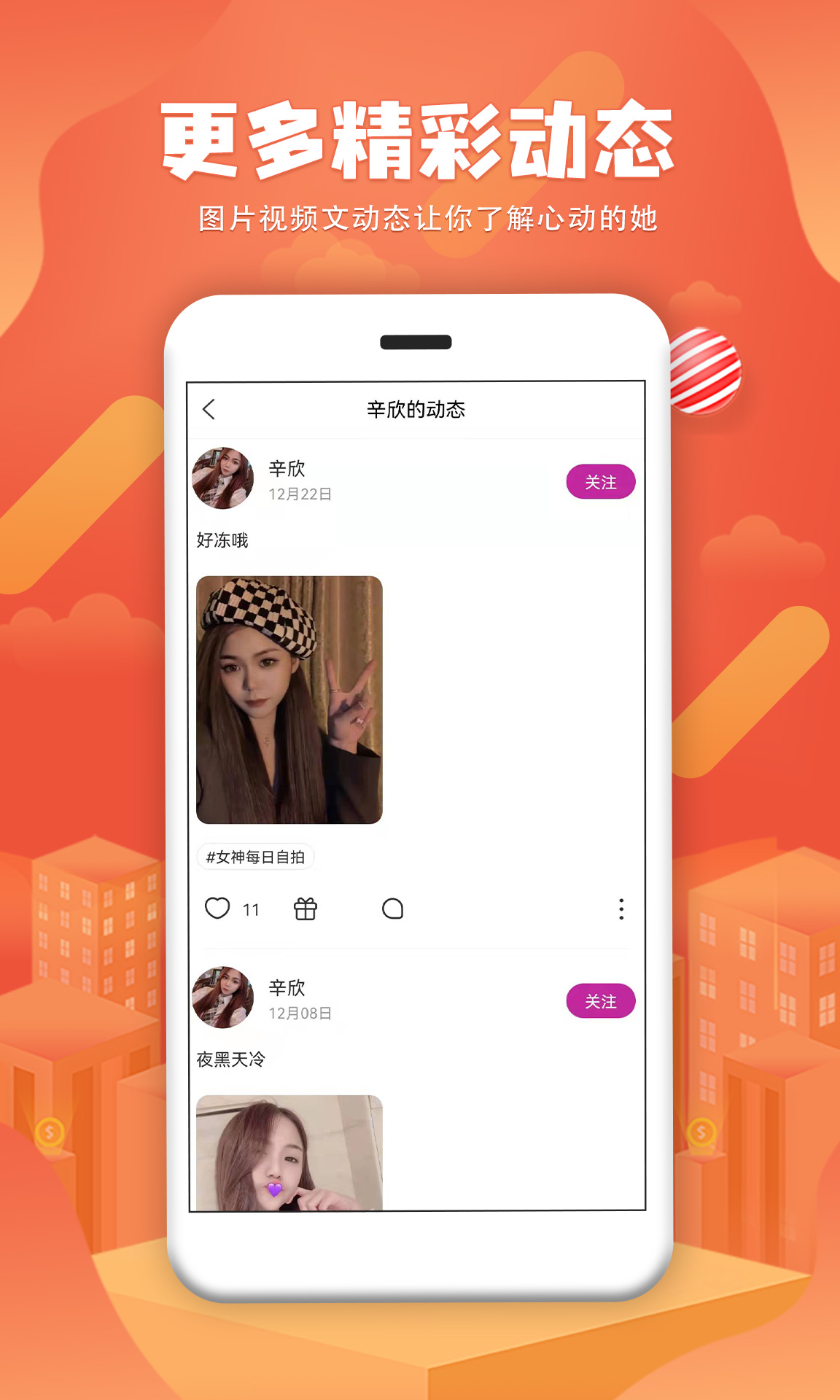 附近秒缘1