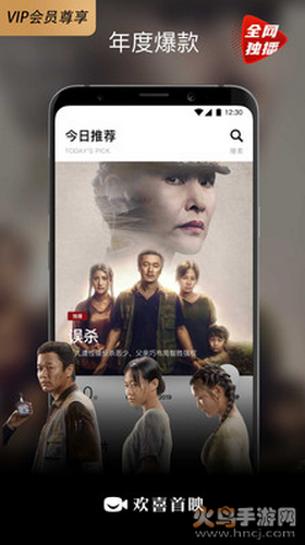 欢喜影视3