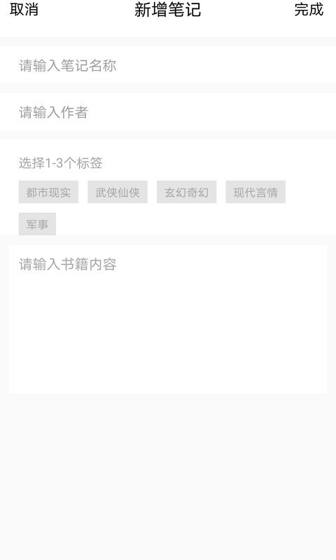乐兔阅读小说软件1