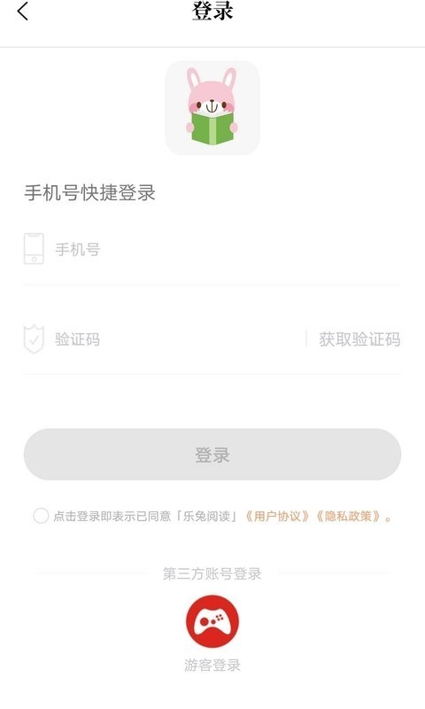 乐兔阅读小说软件2