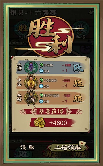 蛐蛐也疯狂2