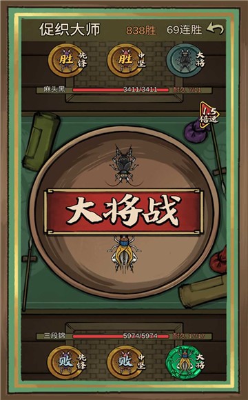 蛐蛐也疯狂3