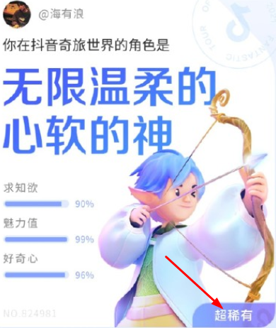 抖音年度报告是如何生成视频的