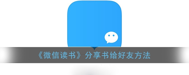 微信读书夜间模式怎么关闭
