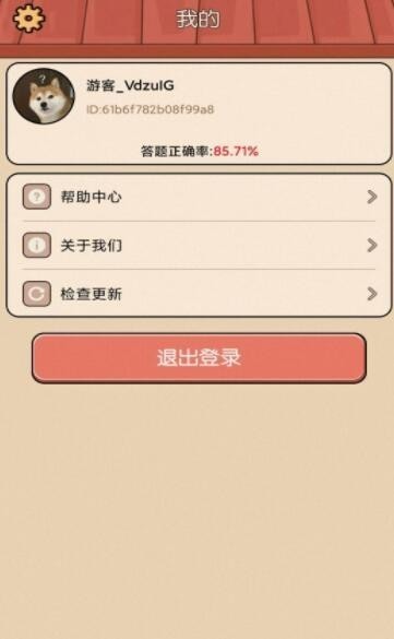 答题老江湖红包版1