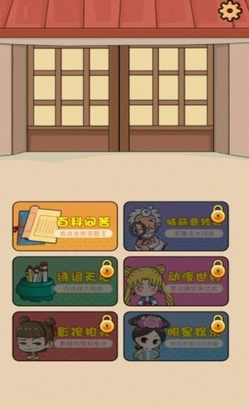 答题老江湖红包版2