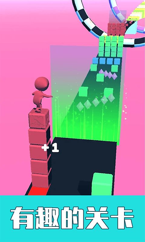 叠高跑圈圈3