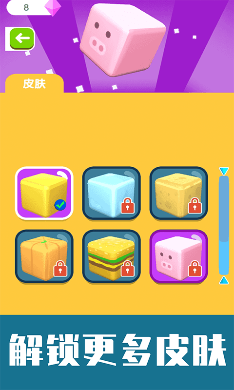 叠高跑圈圈4