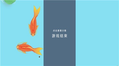 小蝌蚪召唤神龙2