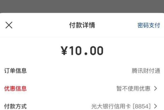 微信支付“九宫格”全面支持开通中国银联云闪付介绍