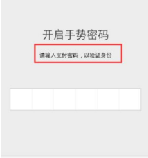 微信支付九宫格密码怎么设置