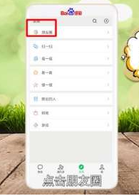 微信九宫格怎么发