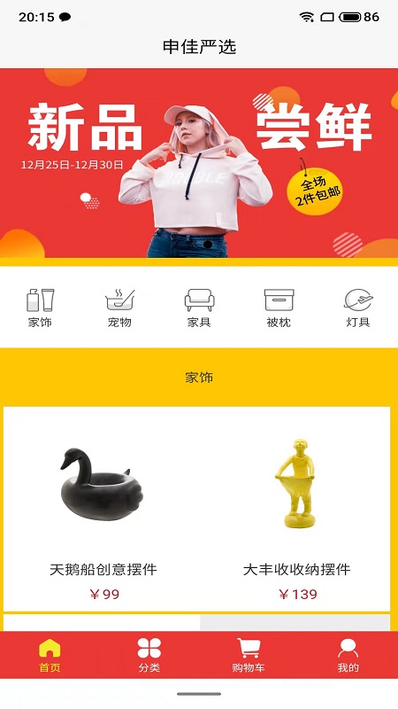 申佳2