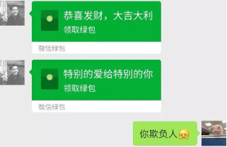 微信绿包如何发出去
