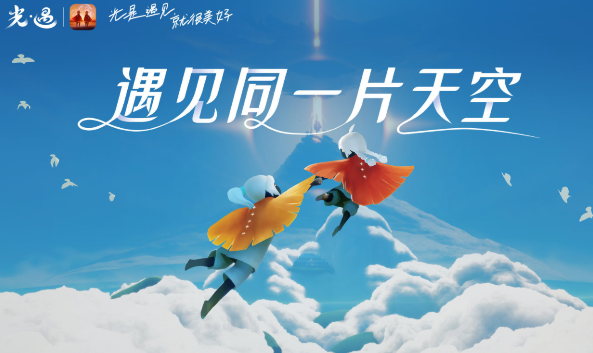 光遇合服具体时间是哪一天
