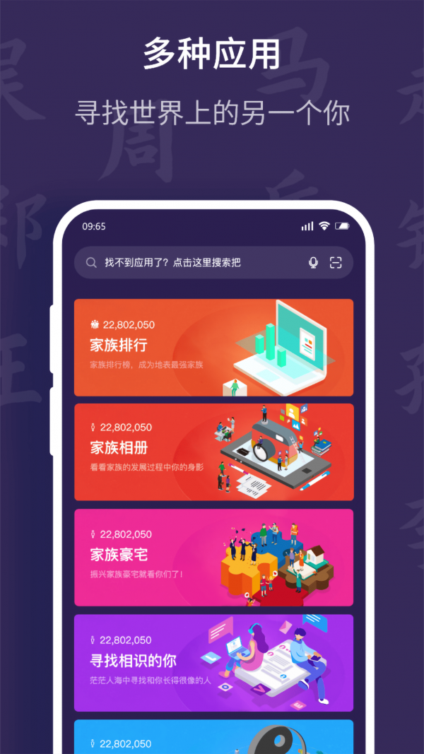 宗谱链3