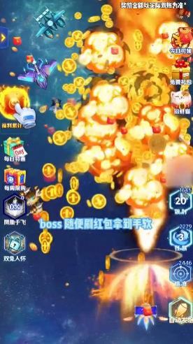 空中飞机大战红包版3