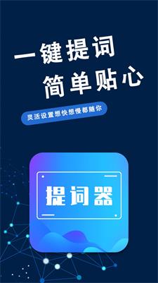 爱兔币提词2