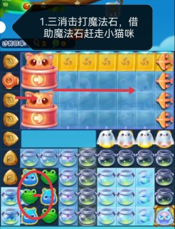 开心消消乐第4768关怎么过
