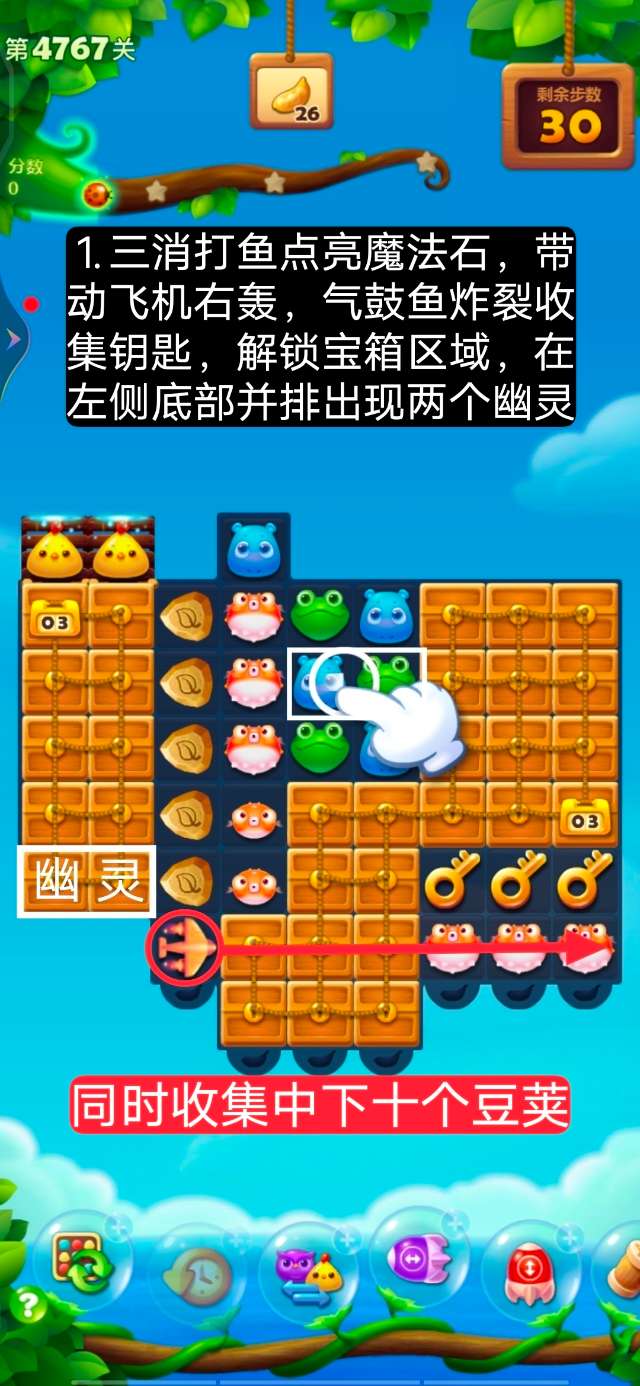 开心消消乐第4767关图文攻略