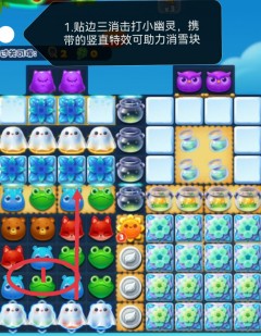 开心消消乐第4766关图文攻略