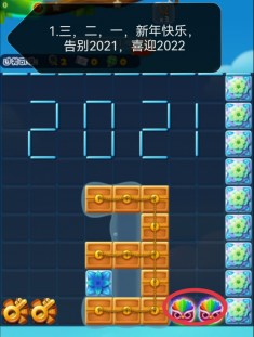 开心消消乐第4756关图文攻略