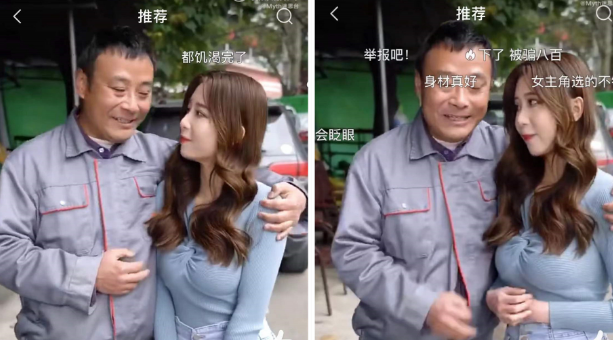 来遇App低俗广告引发热