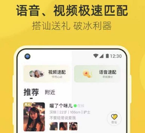 来遇交友平台靠谱吗