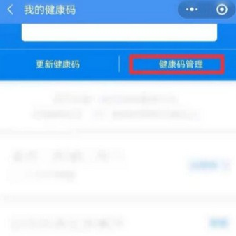 西安一码通如何绑定小朋友