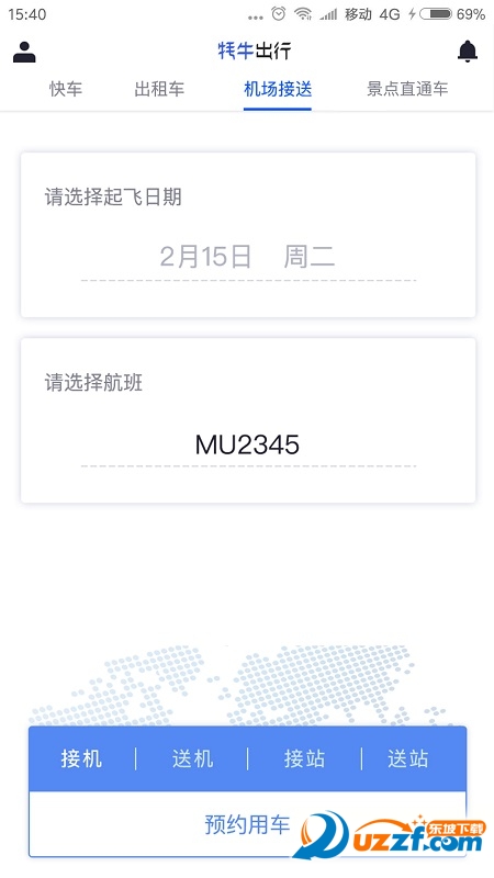 牦牛出行3