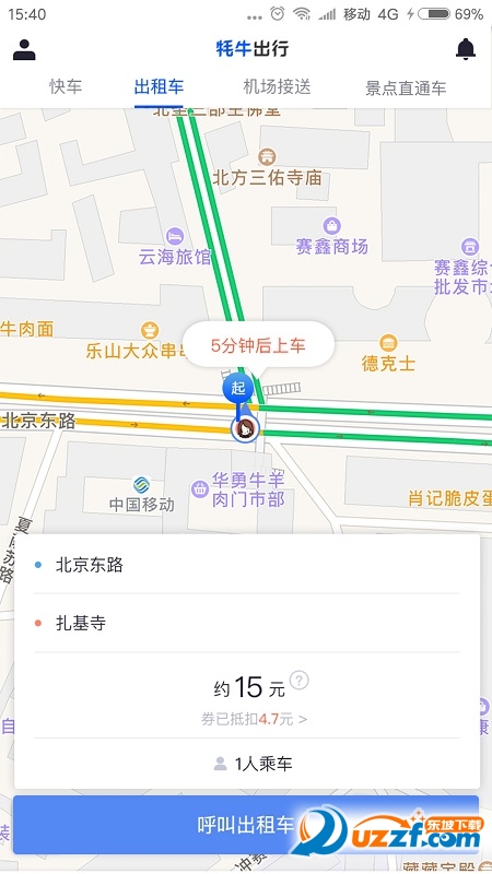 牦牛出行4