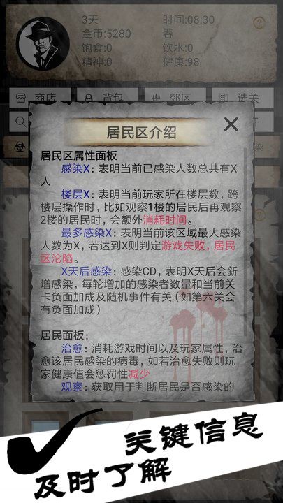 病毒先锋游戏2