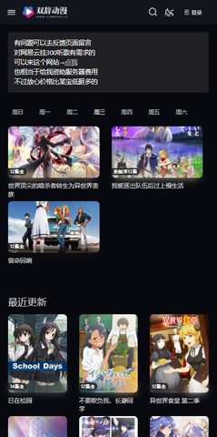 双辞动漫0