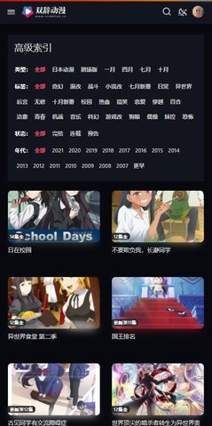 双辞动漫1