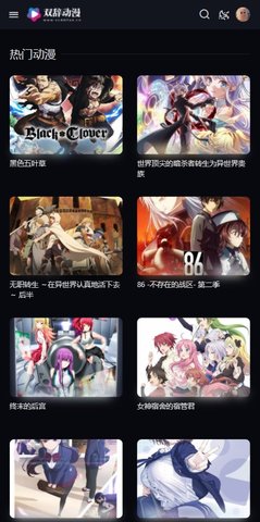 双辞动漫2