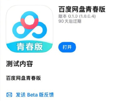 百度网盘青春版导入次数用完了怎么做