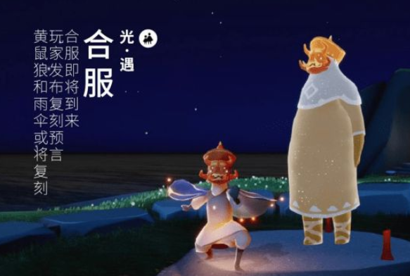 光遇合服安卓的号可以在ios中登录么